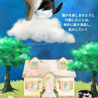 S01-010【魂に響く言霊CAT待受】