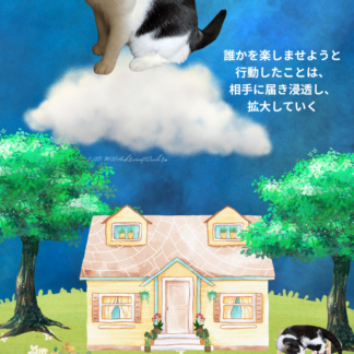 S01-010【魂に響く言霊CAT待受】