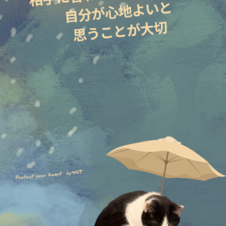 S01-012【魂に響く言霊CAT待受】