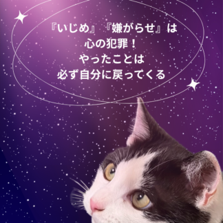 S01-017【魂に響く言霊CAT待受】