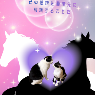 S01-030【魂に響く言霊CAT待受】