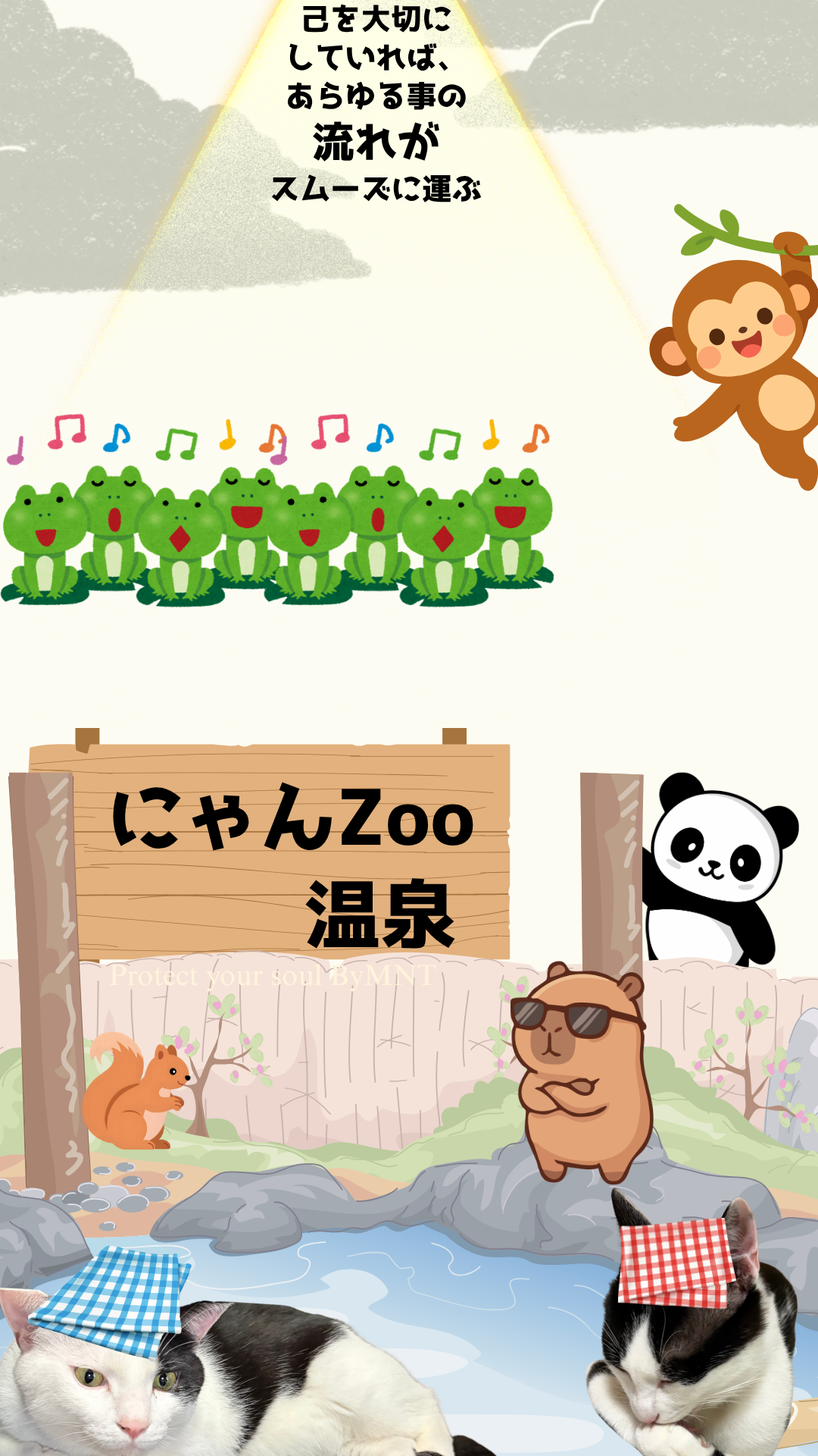 S01-031【魂に響く言霊CAT待受】