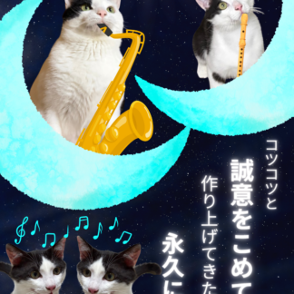 S01-032【魂に響く言霊CAT待受】
