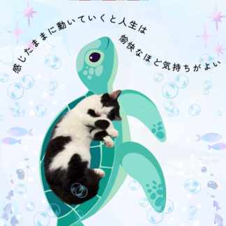 S01-048【魂に響く言霊CAT待受】